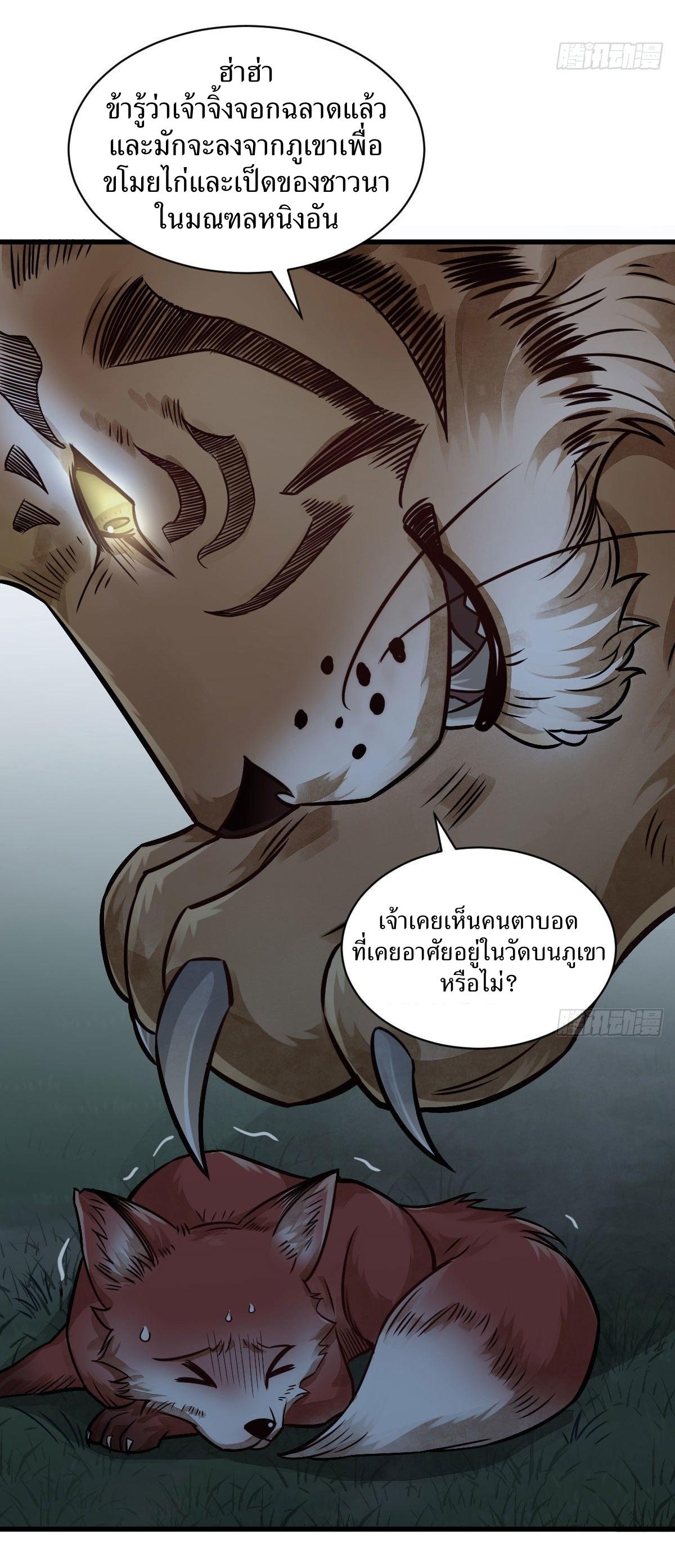 Lan Ke Qi Yuan ตอนที่ 19 หน้า 35