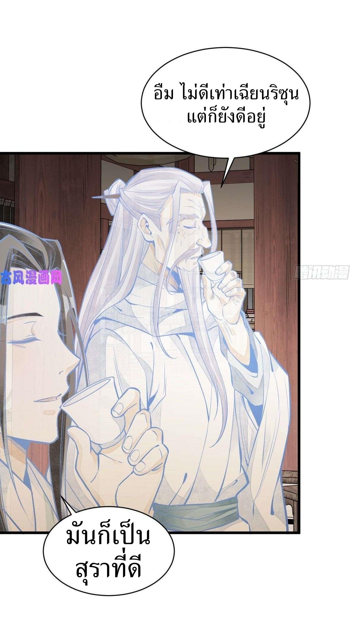 Lan Ke Qi Yuan ตอนที่ 93 หน้า 16