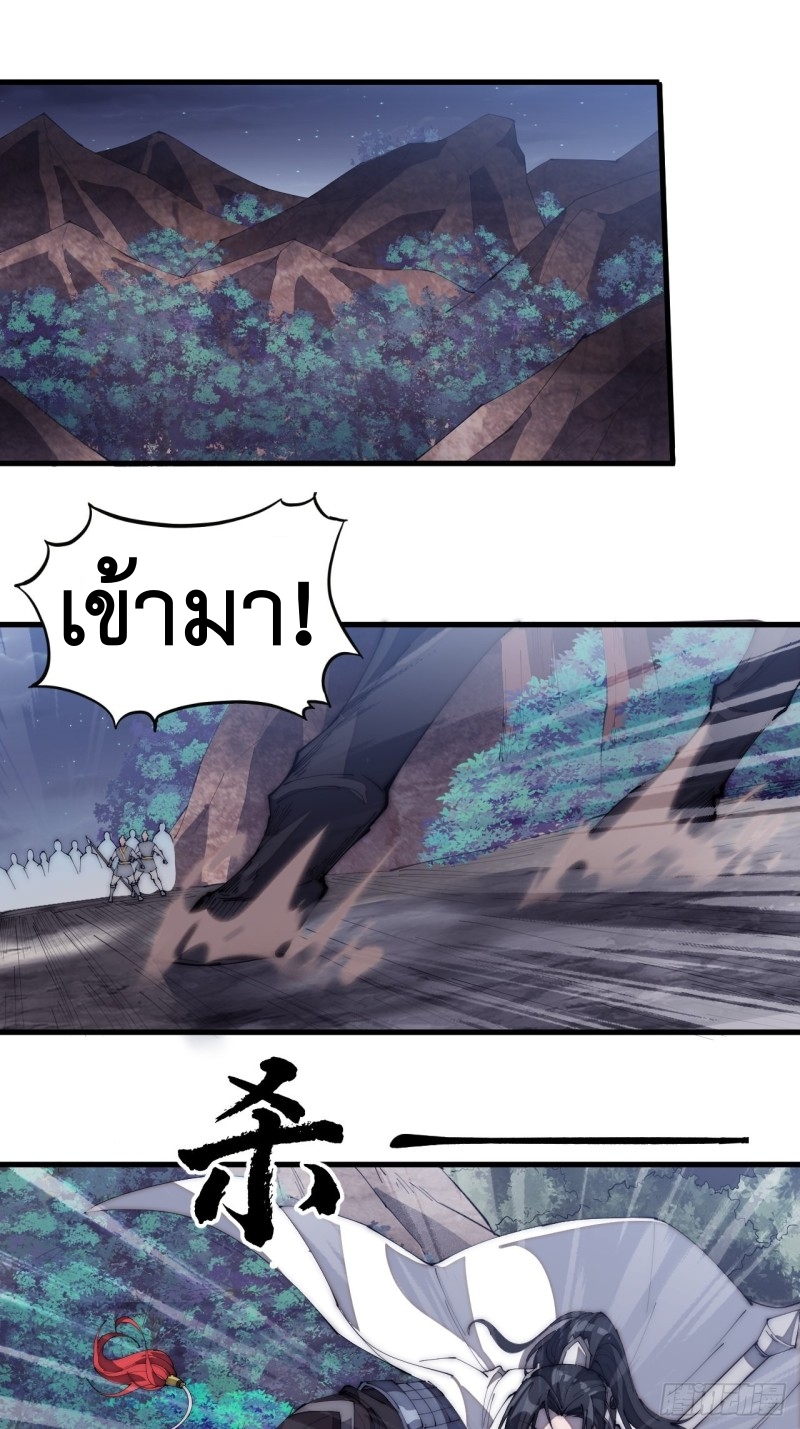 Starting a Mountain ตอนที่ 173 หน้า 2