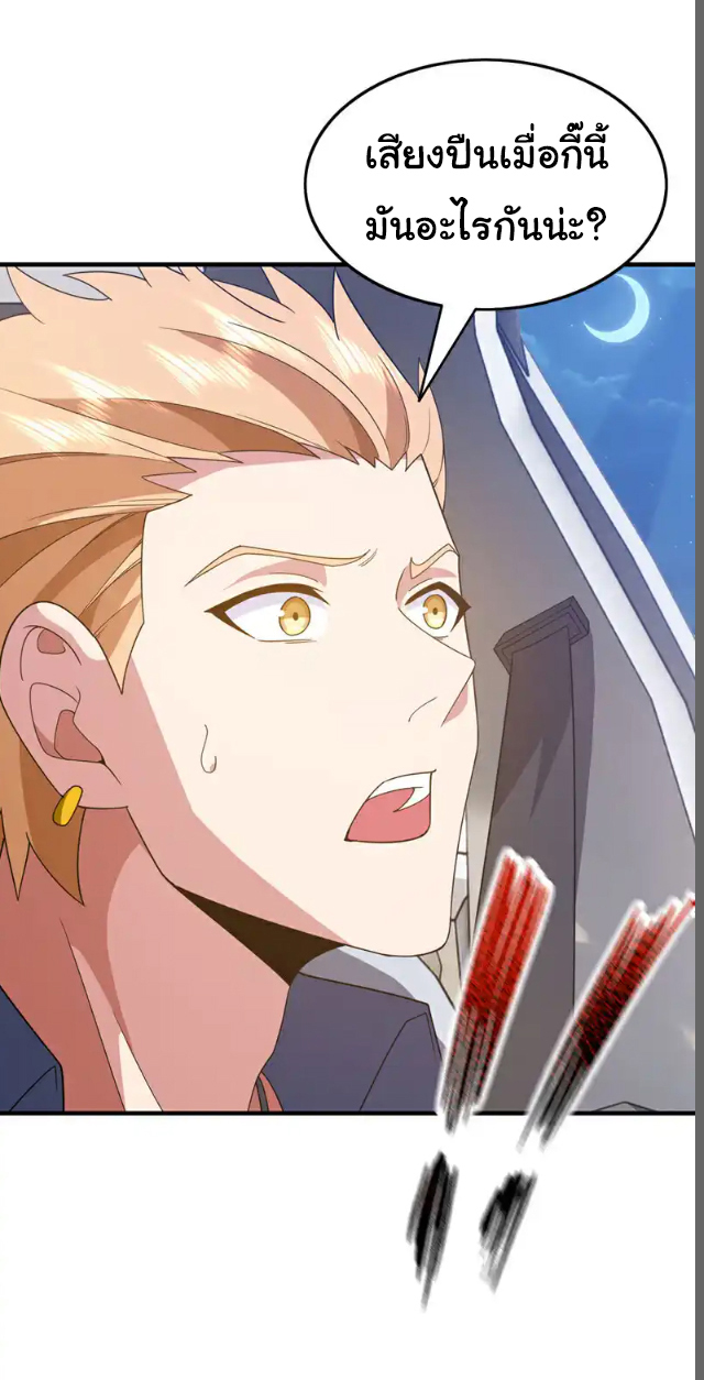 Chu Chen, the trash son-in-law ตอนที่ 118 หน้า 13
