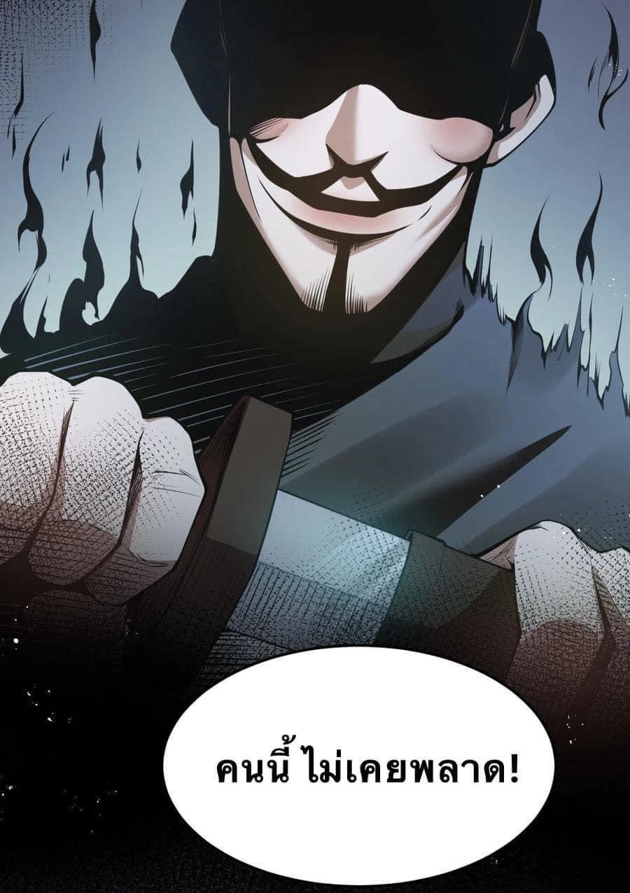 มหาบุรุษ ในตำนาน ตำนานที่หลับใหล (ศิษย์เบิ้มๆ) ตอนที่ 38 หน้า 27