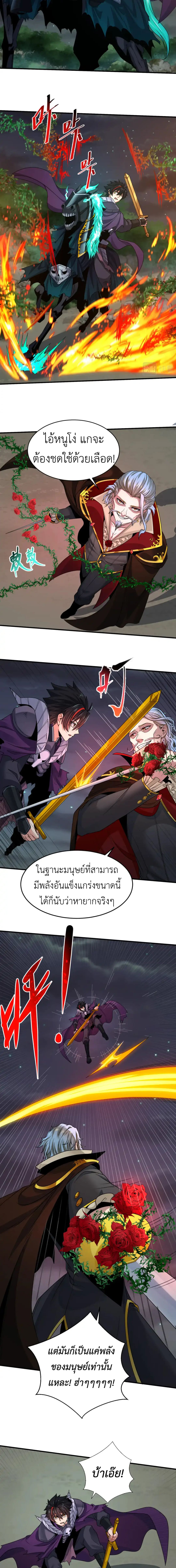Era of the Haunted - ยุคสมัยแห่งภูตผี ตอนที่ 131 หน้า 9