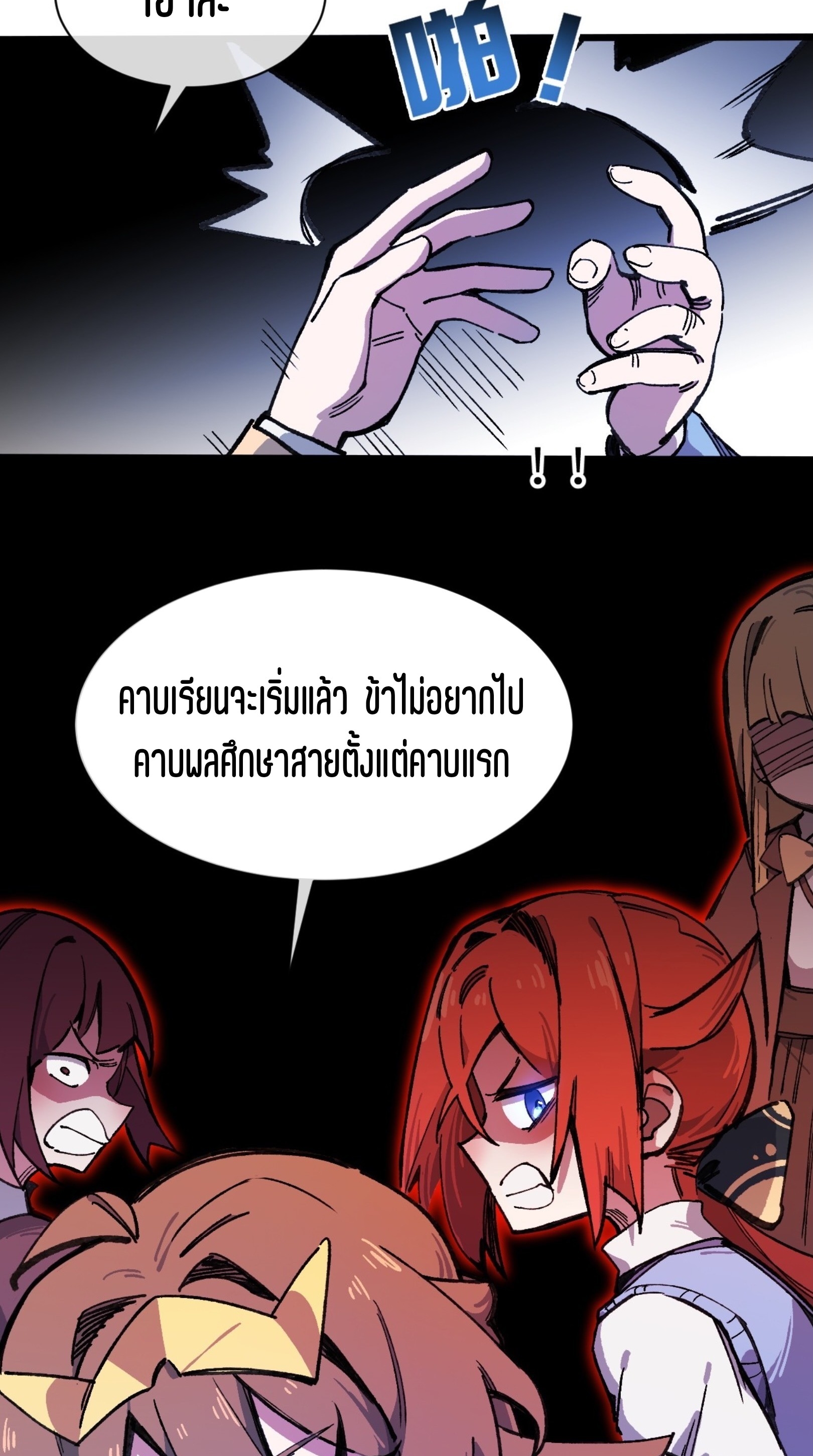 เจ้าหญิงไร้ค่า LV999 ตอนที่ 15 หน้า 40