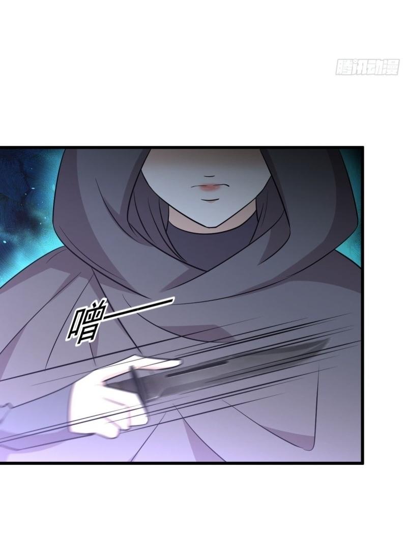 Immortal Swordsman in The Reverse World ข้าเซียนกระบี่ไม่เกาะสตรี ตอนที่ 259 หน้า 37