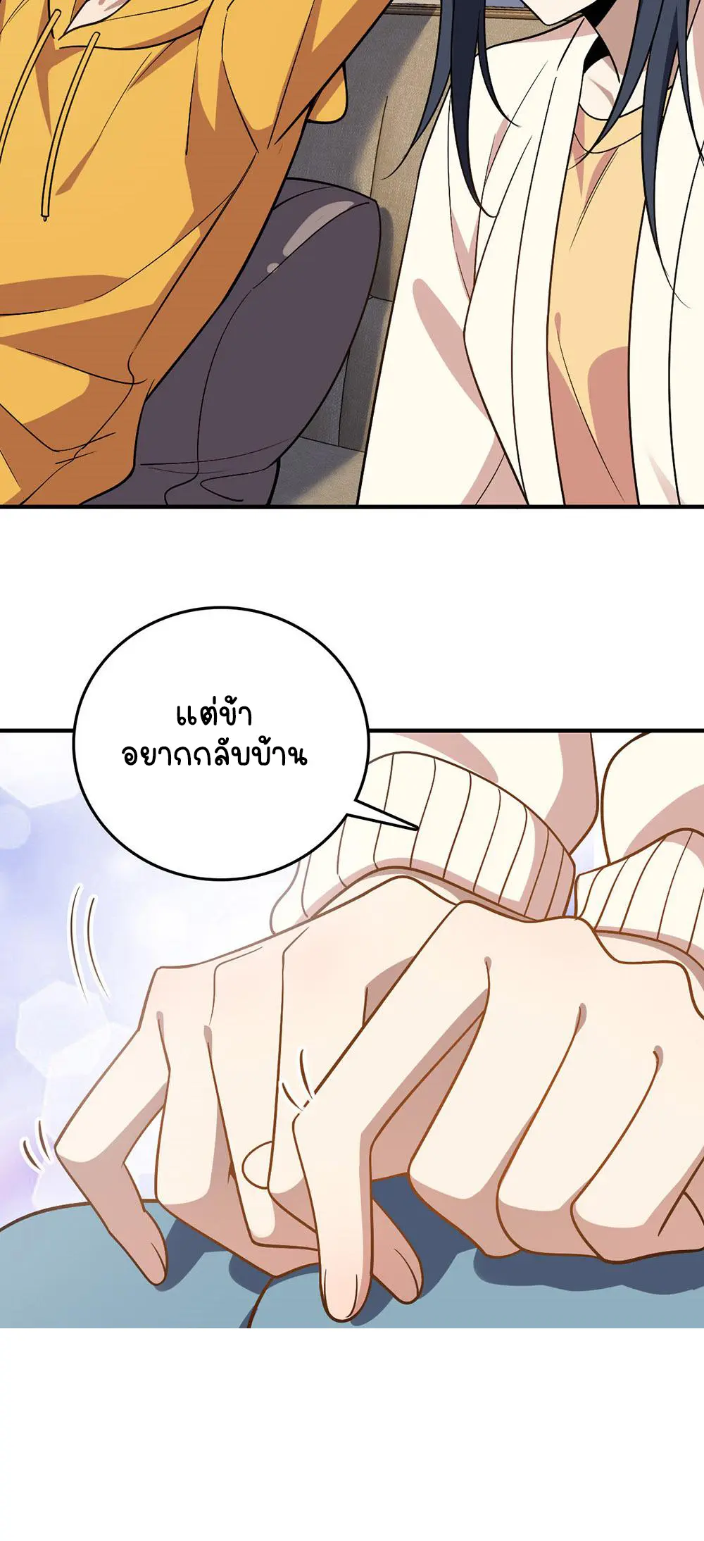 ภรรยาผมเป็นคนเมื่อ1000ปีที่แล้ว My Wife Is From a Thousand Years Ago ตอนที่ 11 หน้า 21