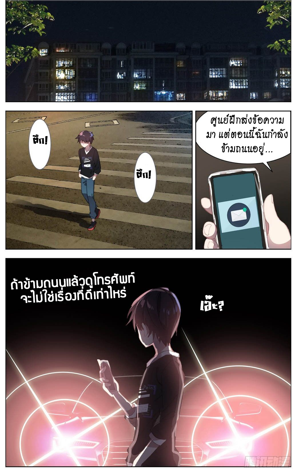 [ยุติการแปล]การเกิดใหม่ของจักรพรรดิ [Another Emperor Reborn] ตอนที่ 6 หน้า 8