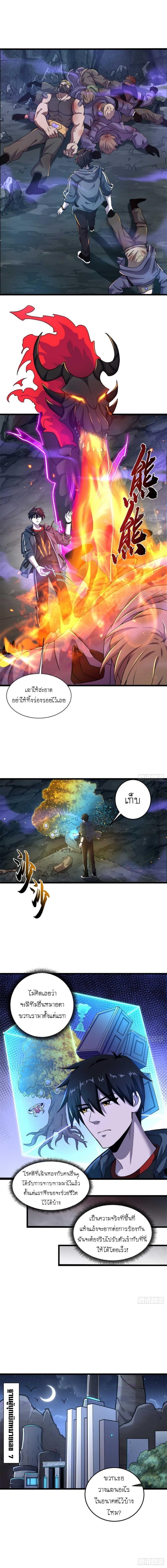 Super god pet shop - ร้านค้าสุดยอดสัตว์เลี้ยงระดับพระเจ้า (ชนจีน) ตอนที่ 58 หน้า 2