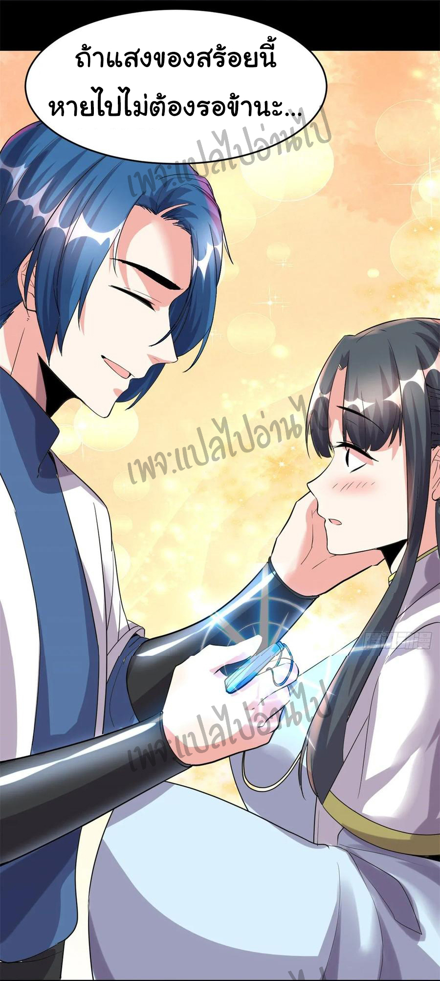 I might be a fake fairy ตอนที่ 102 หน้า 22