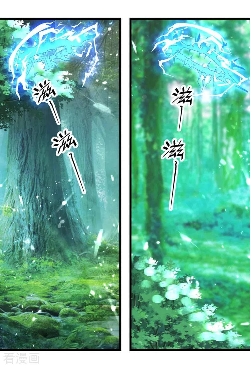 Peerless Martial Spirit ตอนที่ 50 หน้า 9