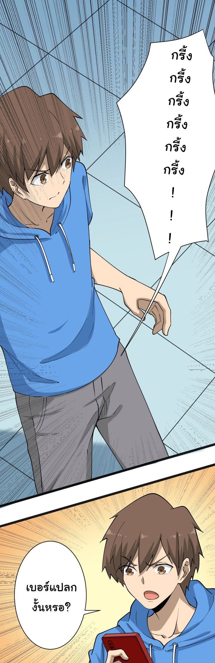 Sanjie Taobao Store ระบบร้านค้าเทพเจ้า ตอนที่ 32 หน้า 9