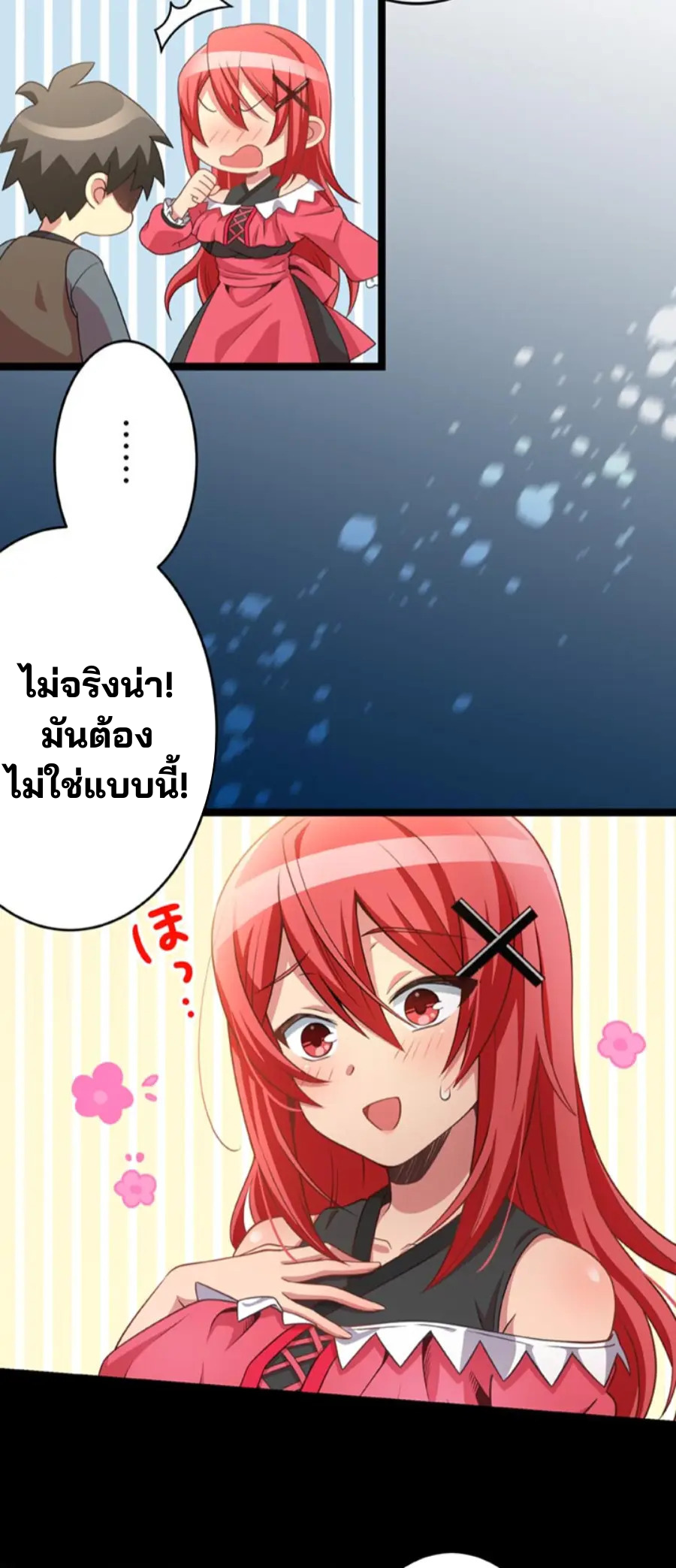 เด็กหนุ่มผู้ถูกเลี้ยงดูโดยจอมมารและราชามังกร: ชีวิตในโรงเรียนที่ไร้เทียมทาน ตอนที่ 1 หน้า 27