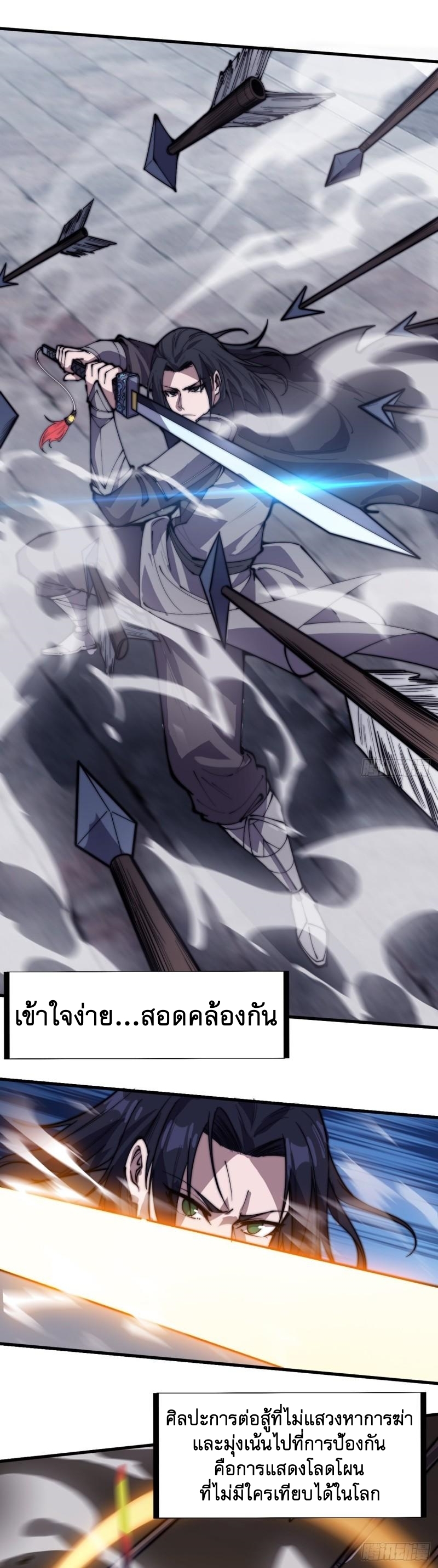 Starting a Mountain ตอนที่ 220 หน้า 2