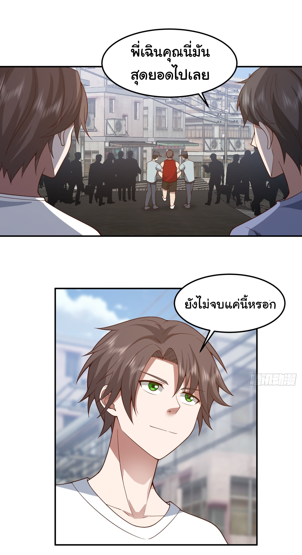 ผมไม่ได้อยากกลับมาเกิดใหม่เลยจริงๆ ตอนที่ 87 หน้า 21