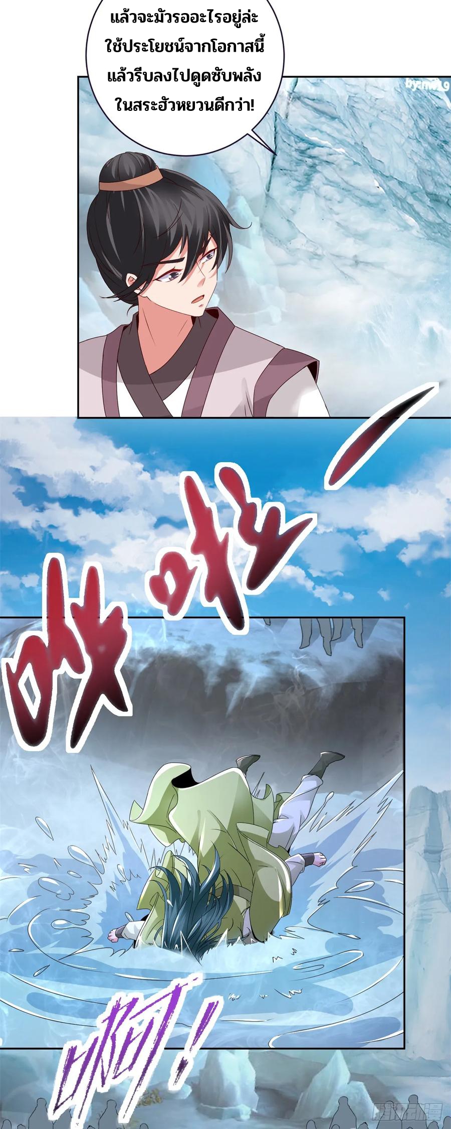 จักรพรรดิวิญญาณศักดิ์สิทธิ์ (ทันจีน) ตอนที่ 273 หน้า 18