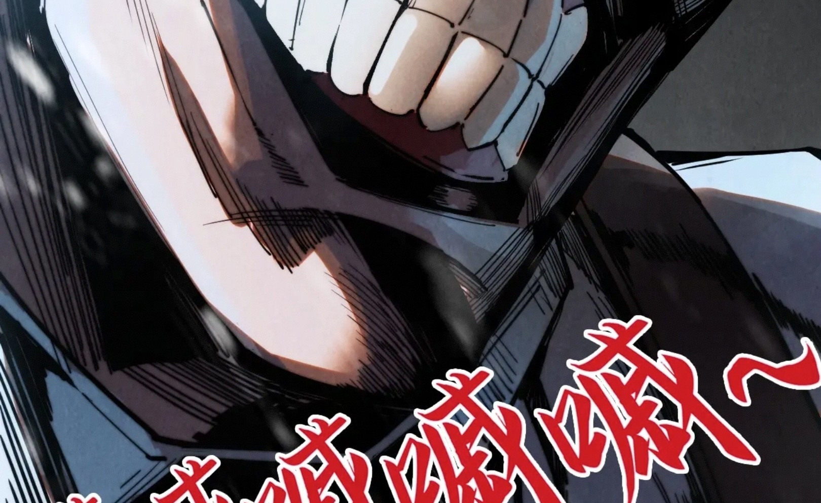 มหาเทพนิรันดร์กาล ตอนที่ 203 หน้า 75