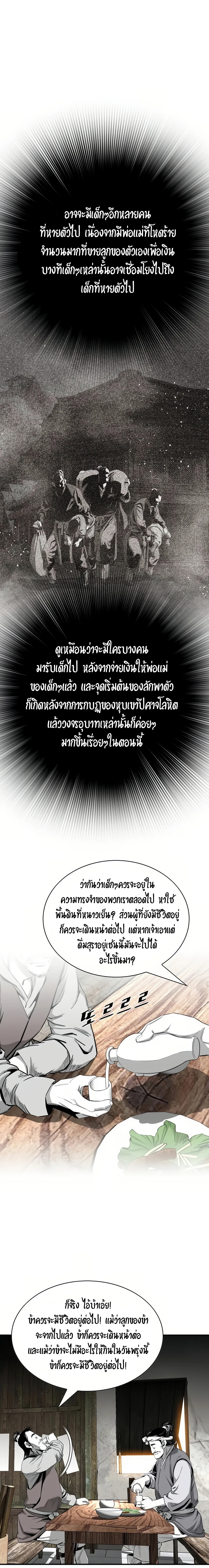 เส้นทางสู่สวรรค์ ตอนที่ 65 หน้า 17