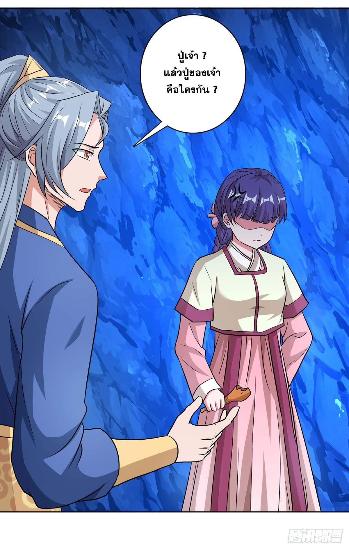 จักรพรรดิ 80,000 ปี ตอนที่ 40 หน้า 14
