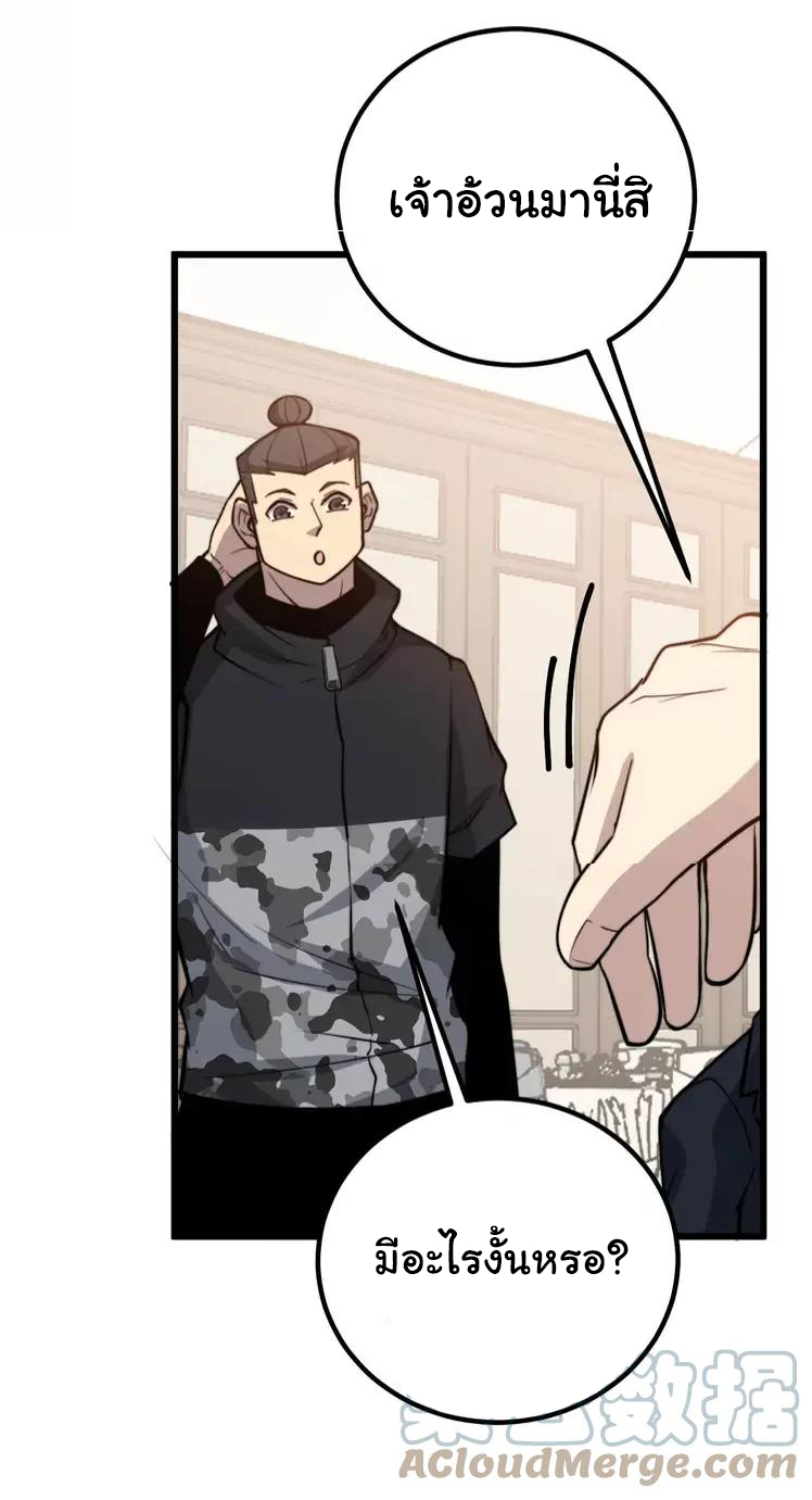 Bad Hand Witch Doctor สุดยอดพ่อมดหมอผี ตอนที่ 246 หน้า 21