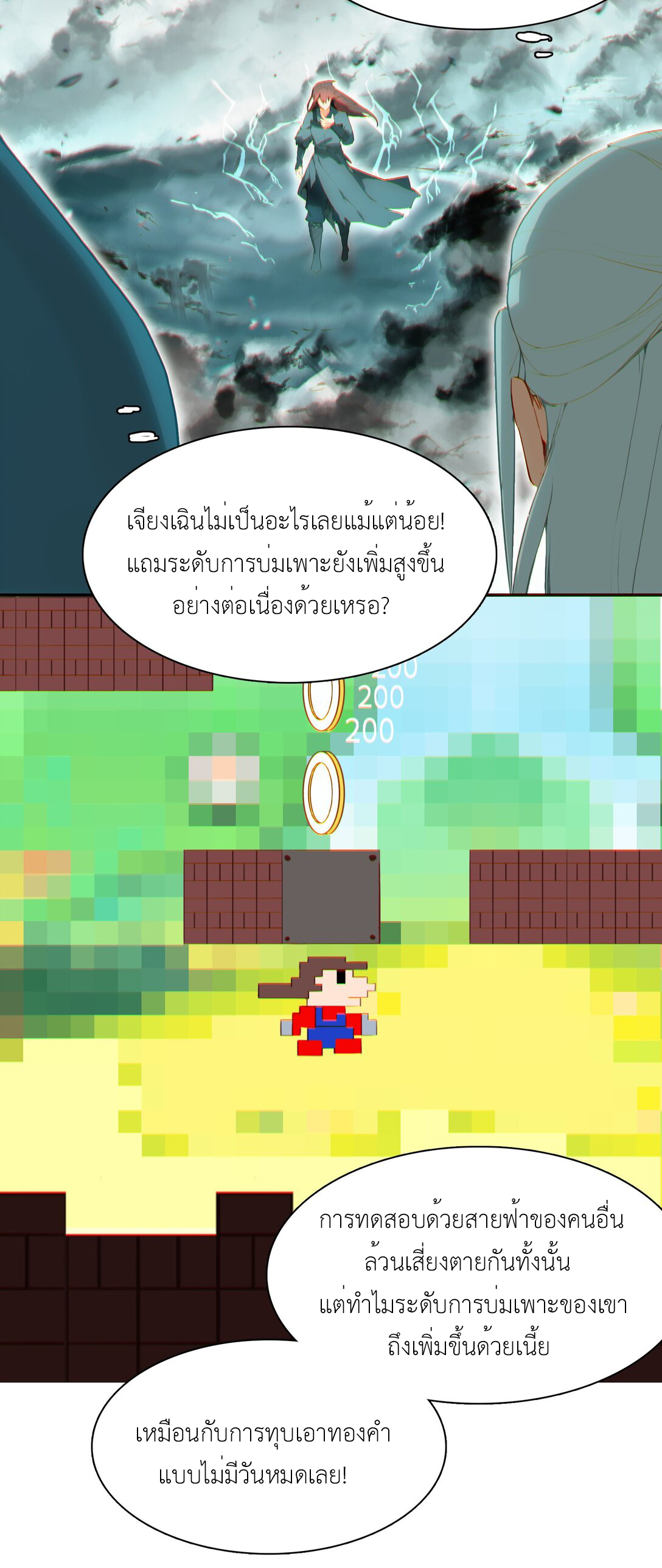 Curse Cultivation ตอนที่ 5 หน้า 34