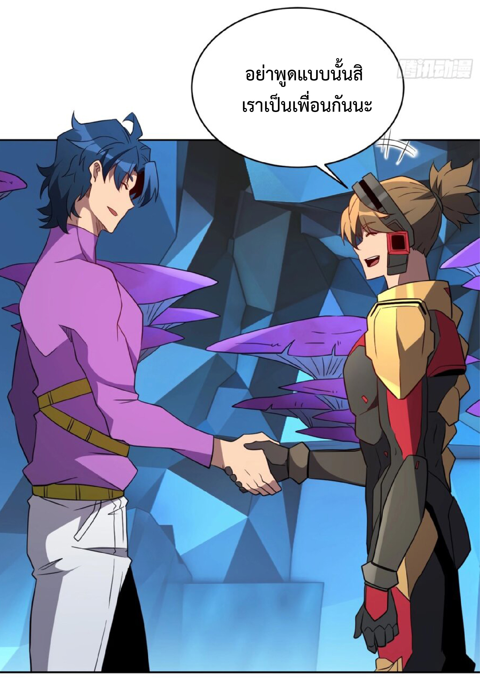 The People On Earth Are Too Ferocious ตอนที่ 167 หน้า 11