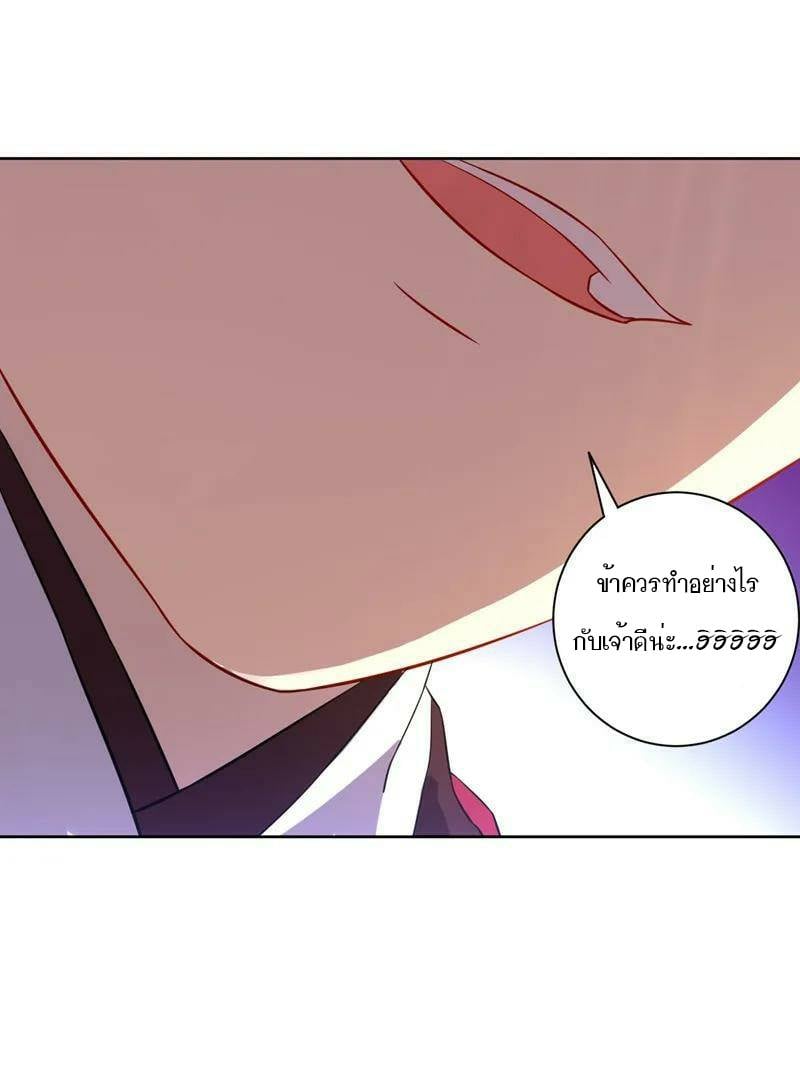 ข้ารับใช้ชั้นหนึ่ง ตอนที่ 39 หน้า 35