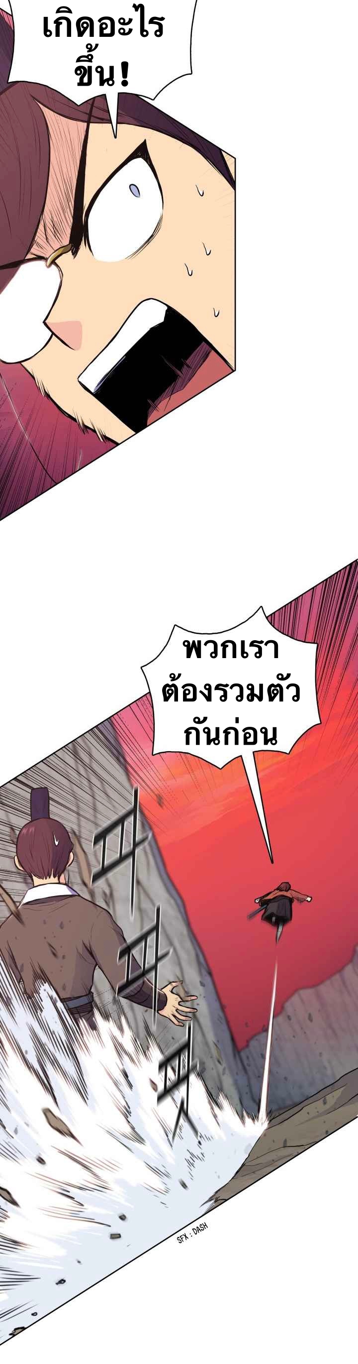 The God Of War ตอนที่ 26 หน้า 39