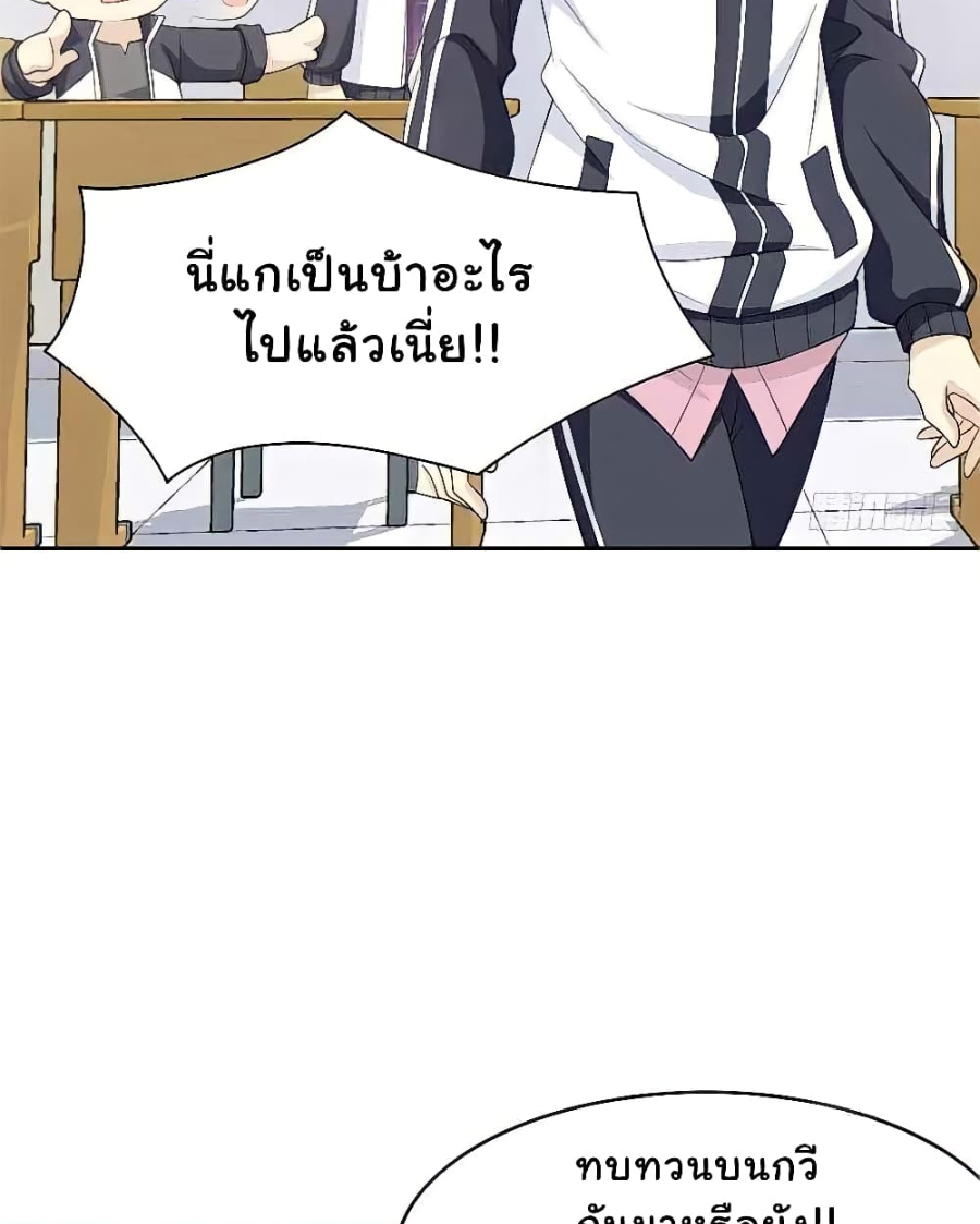 ชายผู้แข็งแกร่งที่มาจากโรงพยาบาลจิตเวช ตอนที่ 10 หน้า 32