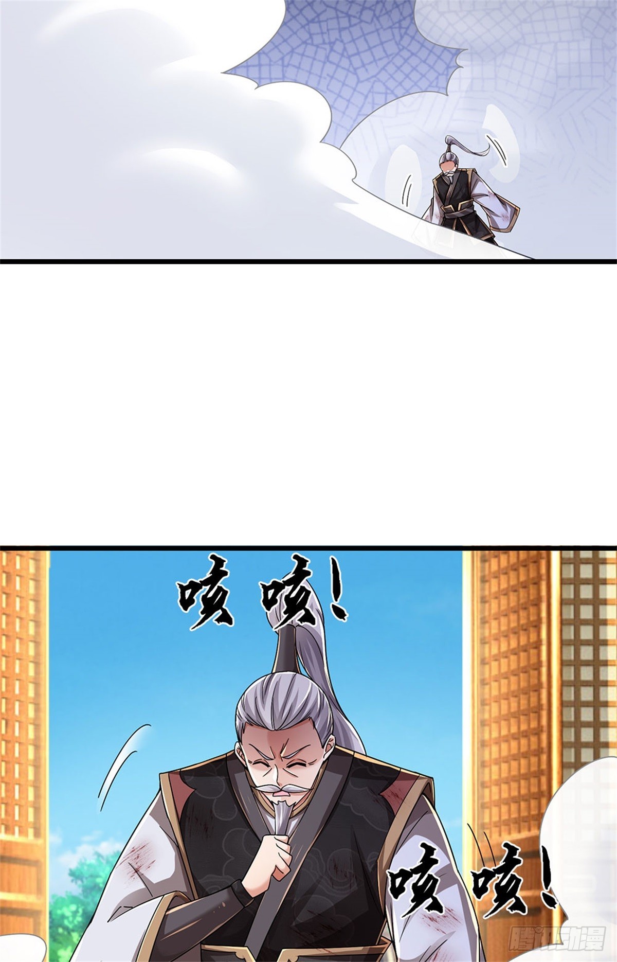 I Am Invincible in the Fantasy World of the Apocalypse ตอนที่ 38 หน้า 22