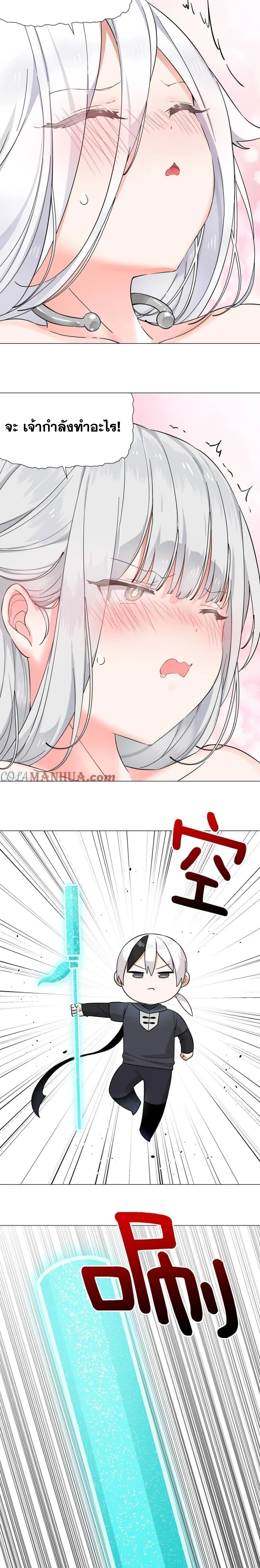 My Harem Grew So Large I Was Forced to Ascend ฮาเร็มสาวที่ต่างโลก ตอนที่ 79 หน้า 27