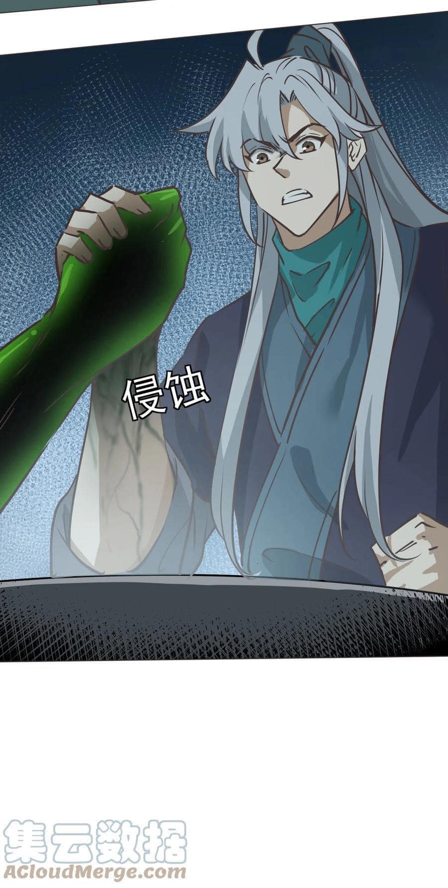 Legend of King Amata | ตำนาน ราชันย์ อมตะ ตอนที่ 36 หน้า 4