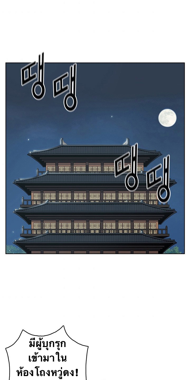 The God Of War ตอนที่ 17 หน้า 36