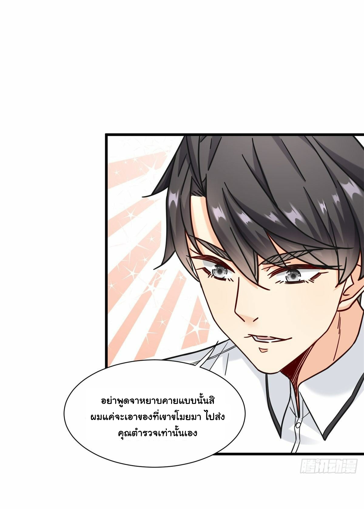 The new best all-rounder  ผู้แข็งแกร่งรอบด้าน ตอนที่ 51 หน้า 27