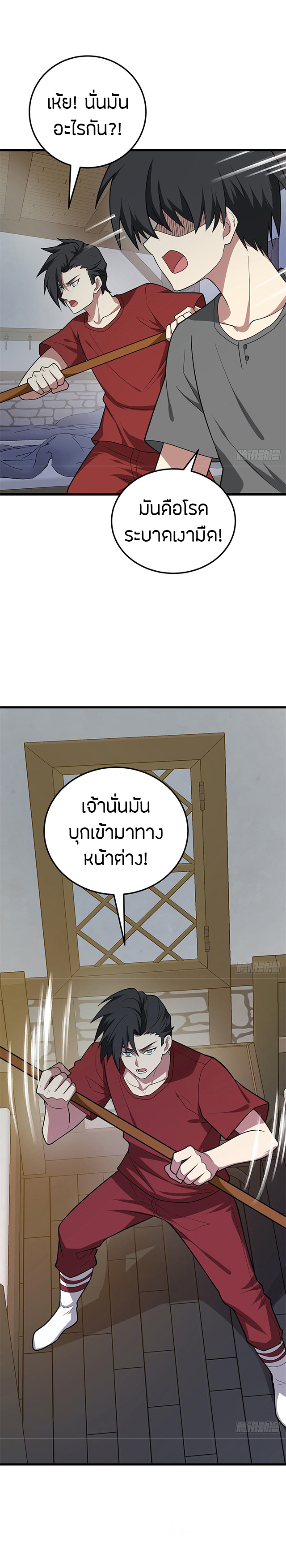 การกลับชาติมาเกิดของมังกร ตอนที่ 99 หน้า 7