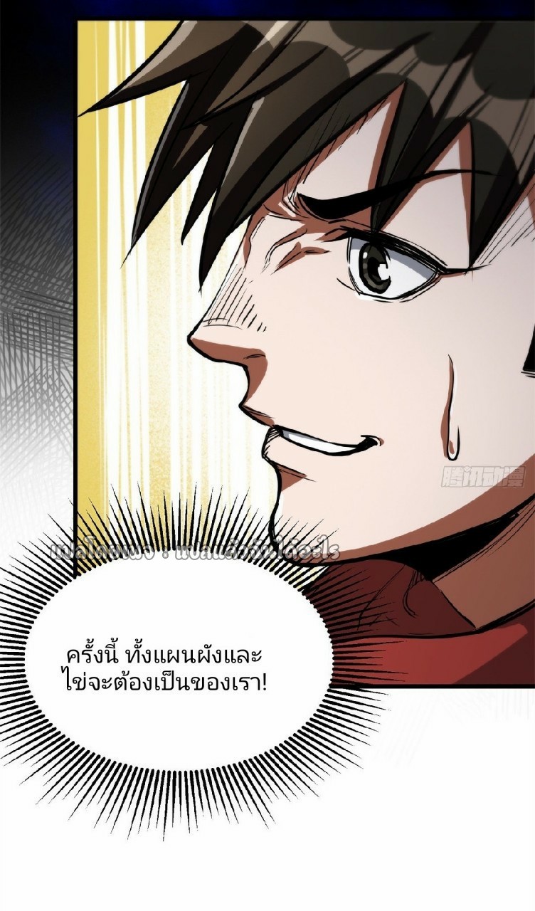 รูเล็ตเวิลด์ สุ่มไอเทมเอาชีวิตรอด ตอนที่ 43 หน้า 34