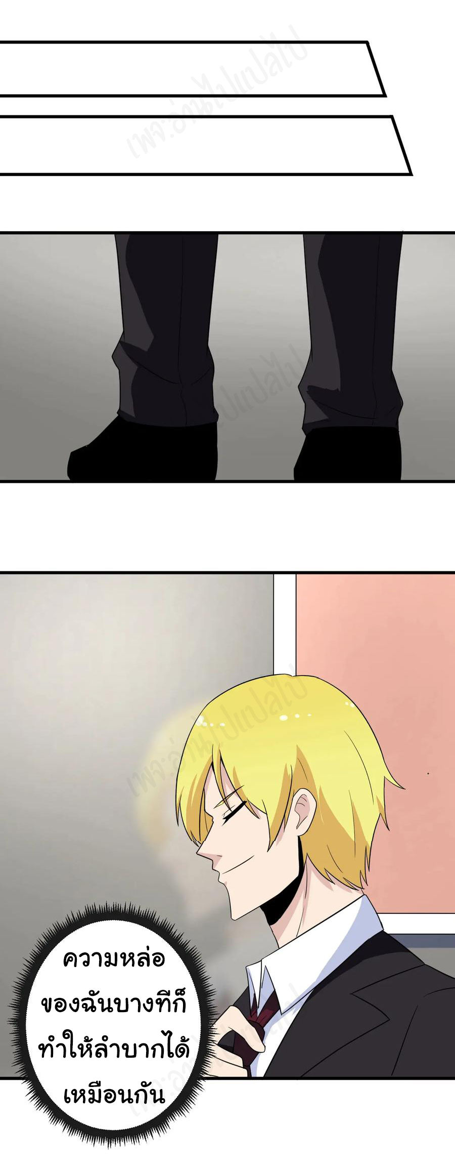 Sanjie Taobao Store ระบบร้านค้าเทพเจ้า ตอนที่ 195 หน้า 16