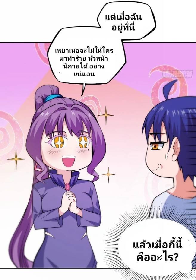 การกลับมาของผู้ปกครองอาณาจักรอมตะ  ชนจีน ตอนที่ 12 หน้า 60