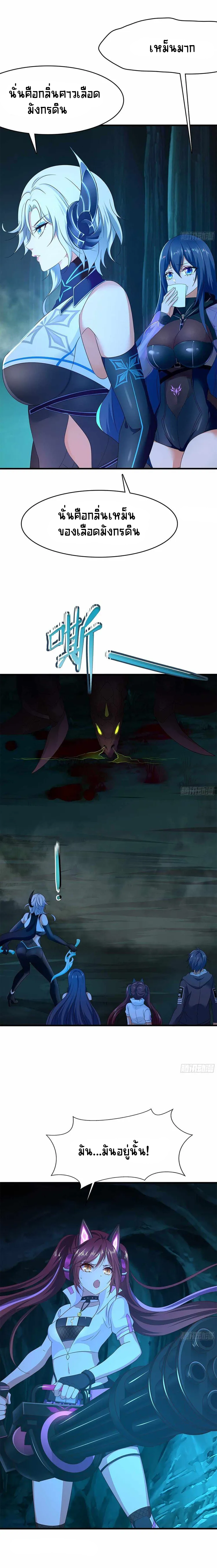 Wo Zai Difu Kai Hougong ฉันมีฮาเร็มอยู่ในยมโลก ตอนที่ 16 หน้า 8