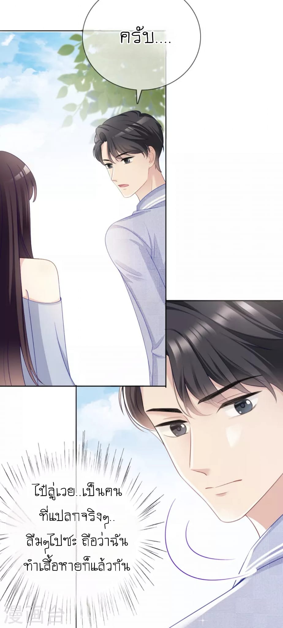 (จบแล้ว) Be An Idol Starting From Zero ตอนที่ 10 หน้า 5