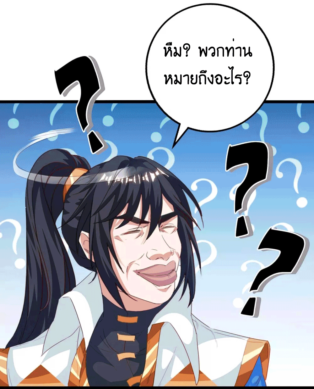 One Step Toward Freedom ตอนที่ 259 หน้า 33