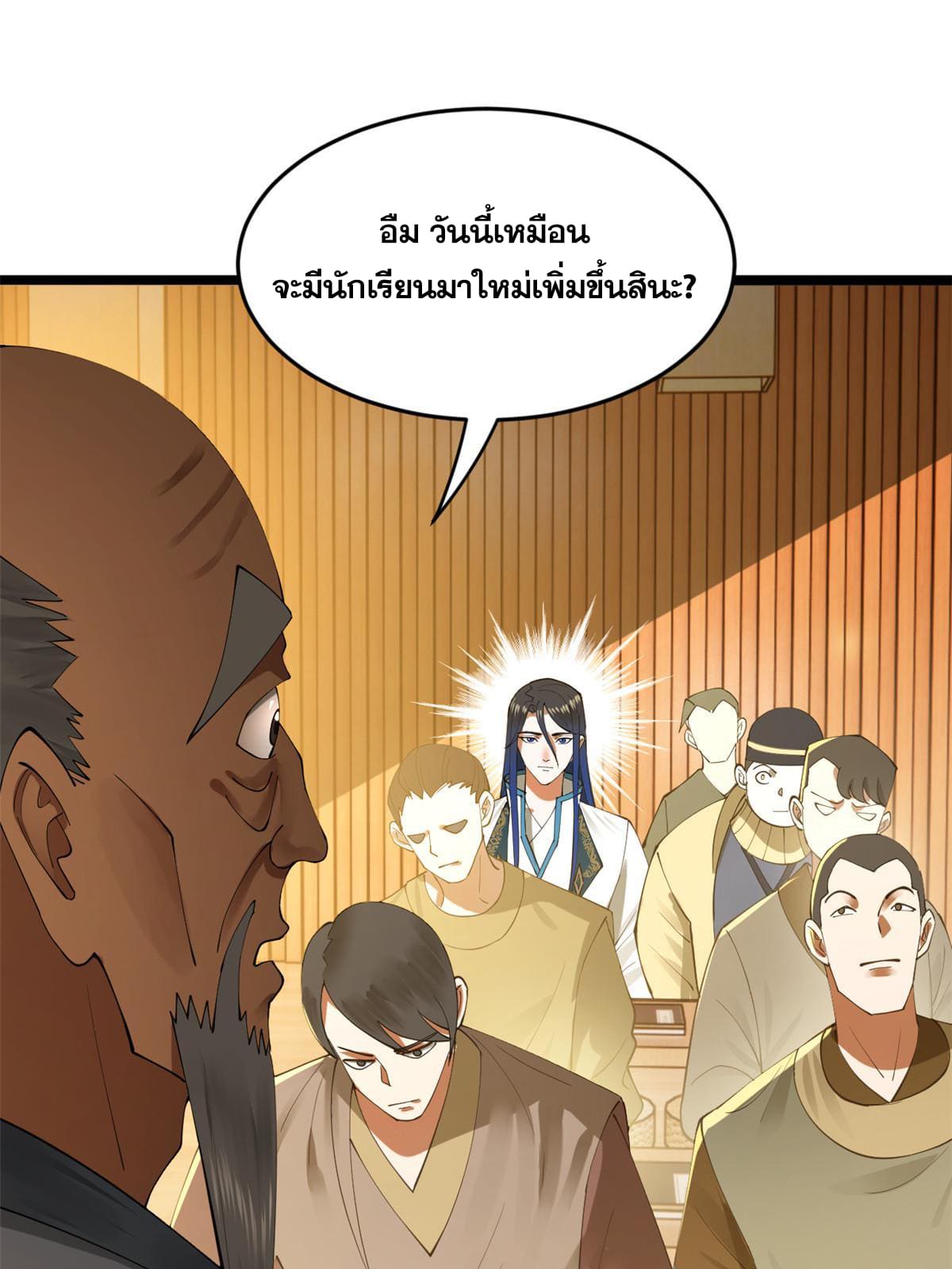 ลูกเขยที่แกร่งสุดในปฐพี (ทันจีน) ตอนที่ 34 หน้า 47