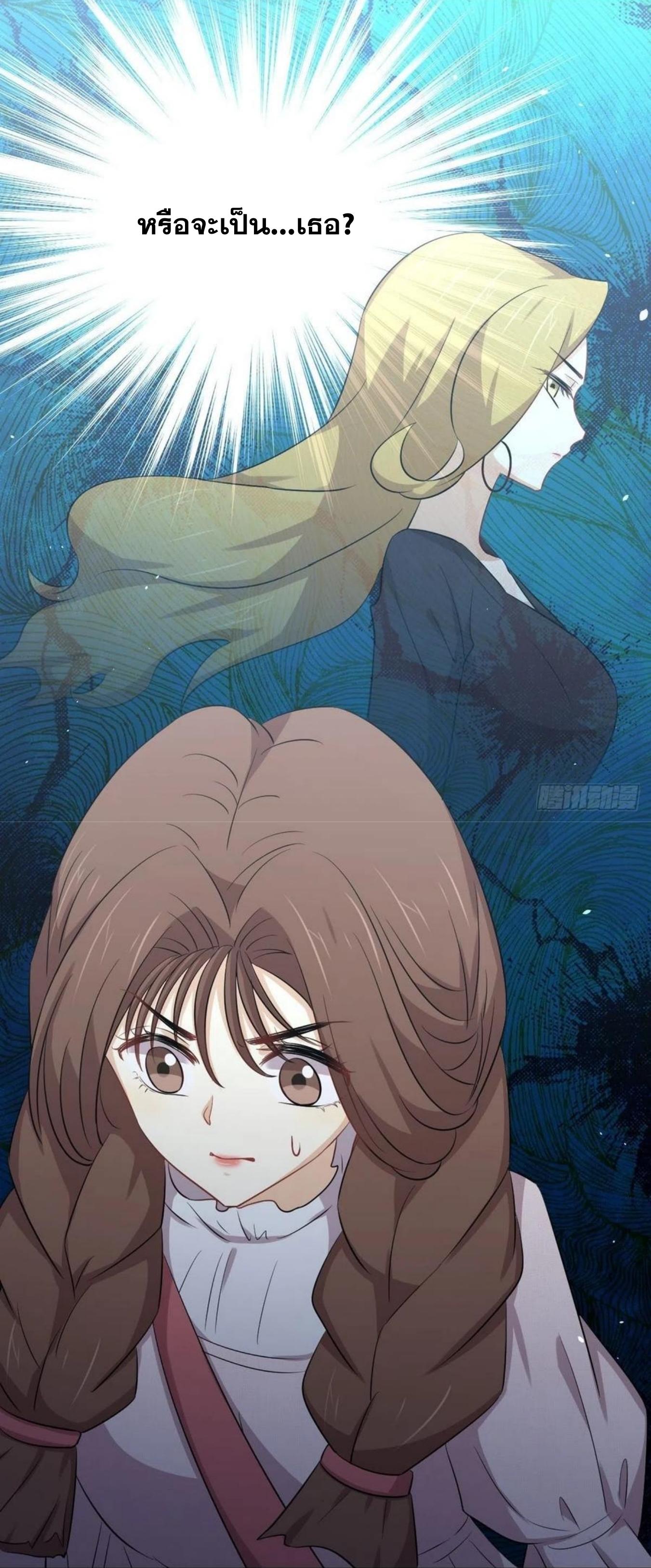 Immortal Swordsman in The Reverse World ข้าเซียนกระบี่ไม่เกาะสตรี ตอนที่ 200 หน้า 21