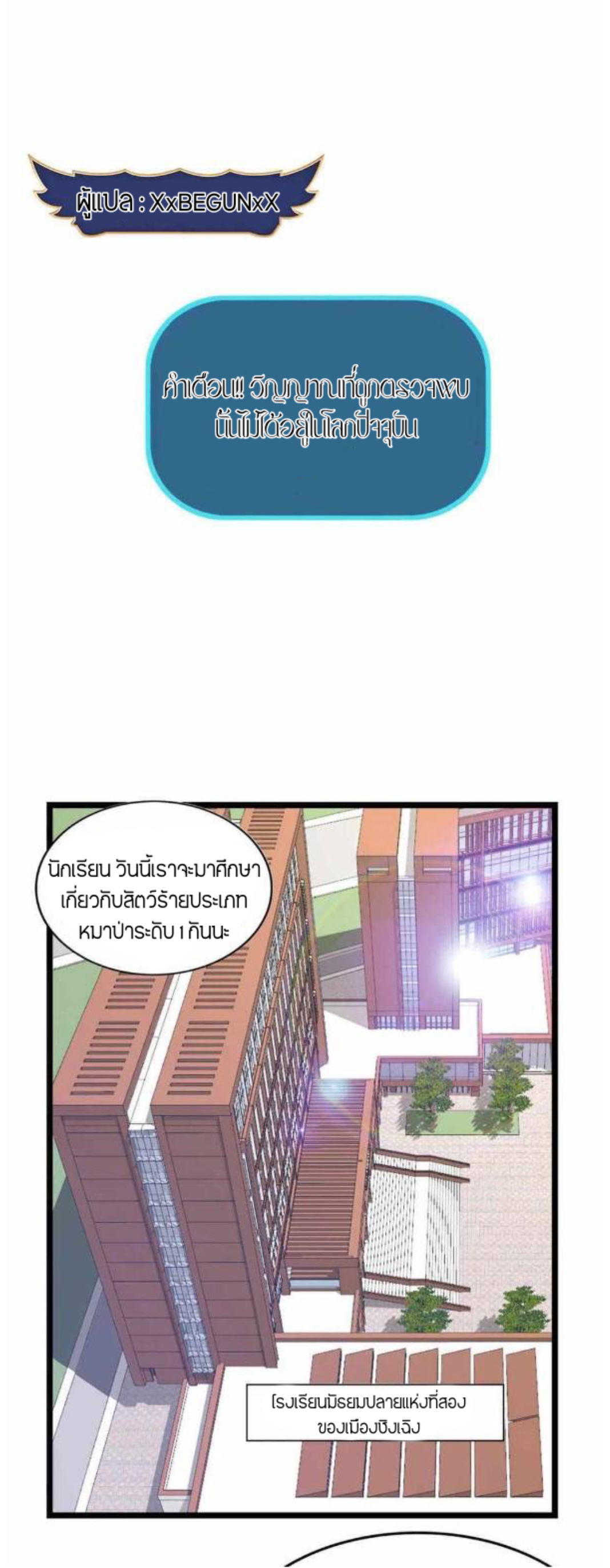 ผมมีระบบคำสาปแห่งพลิกผัน (The Great Curse) ตอนที่ 1 หน้า 2