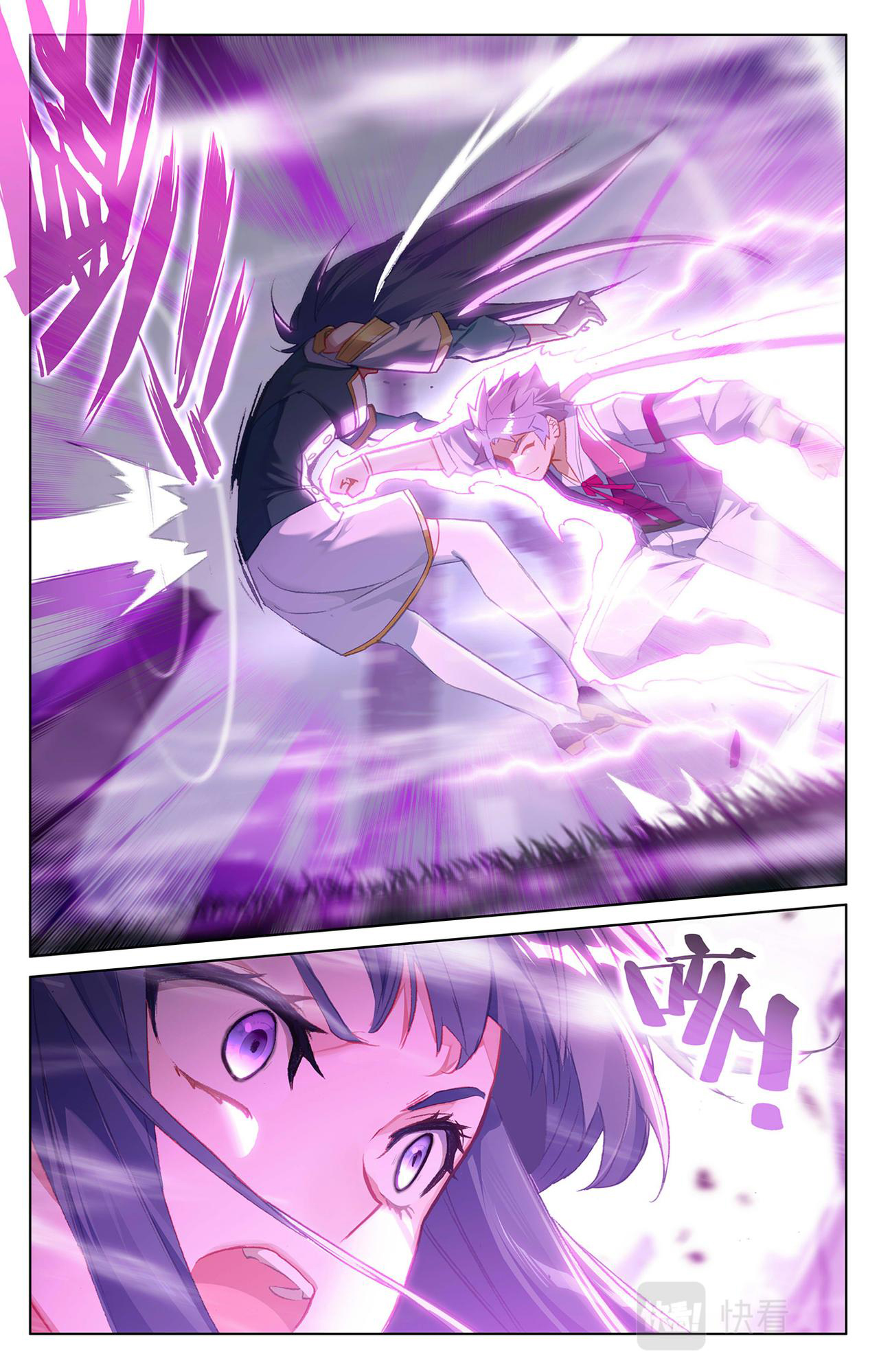 Absolute resonance ตอนที่ 71 หน้า 4