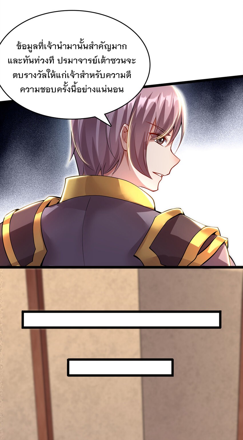 ด้วยเขตแดนกระบี่ ข้าสามารถเป็นเซียนกระบี่ได้ ตอนที่ 102 หน้า 27