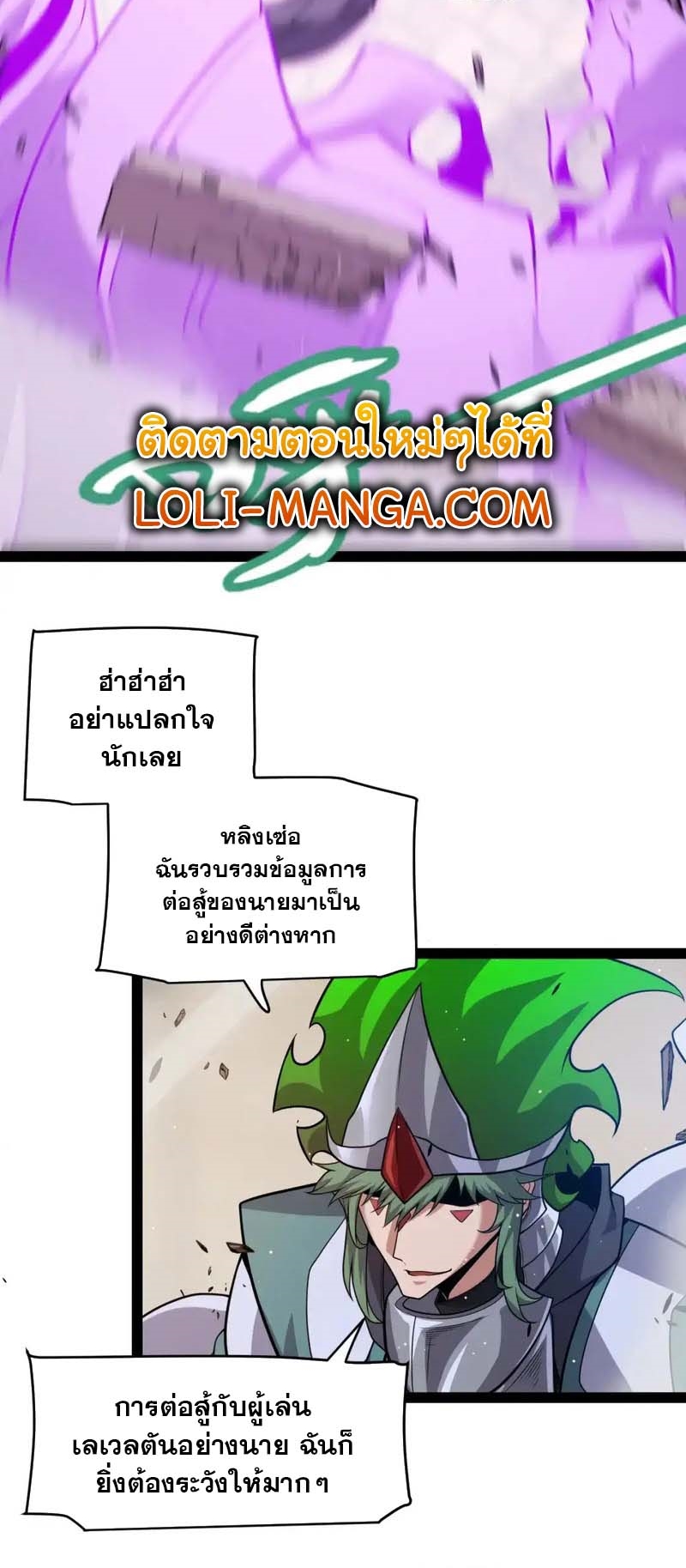 จอมโจรเงาแห่งแดนสวรรค์ ตอนที่ 5 หน้า 53