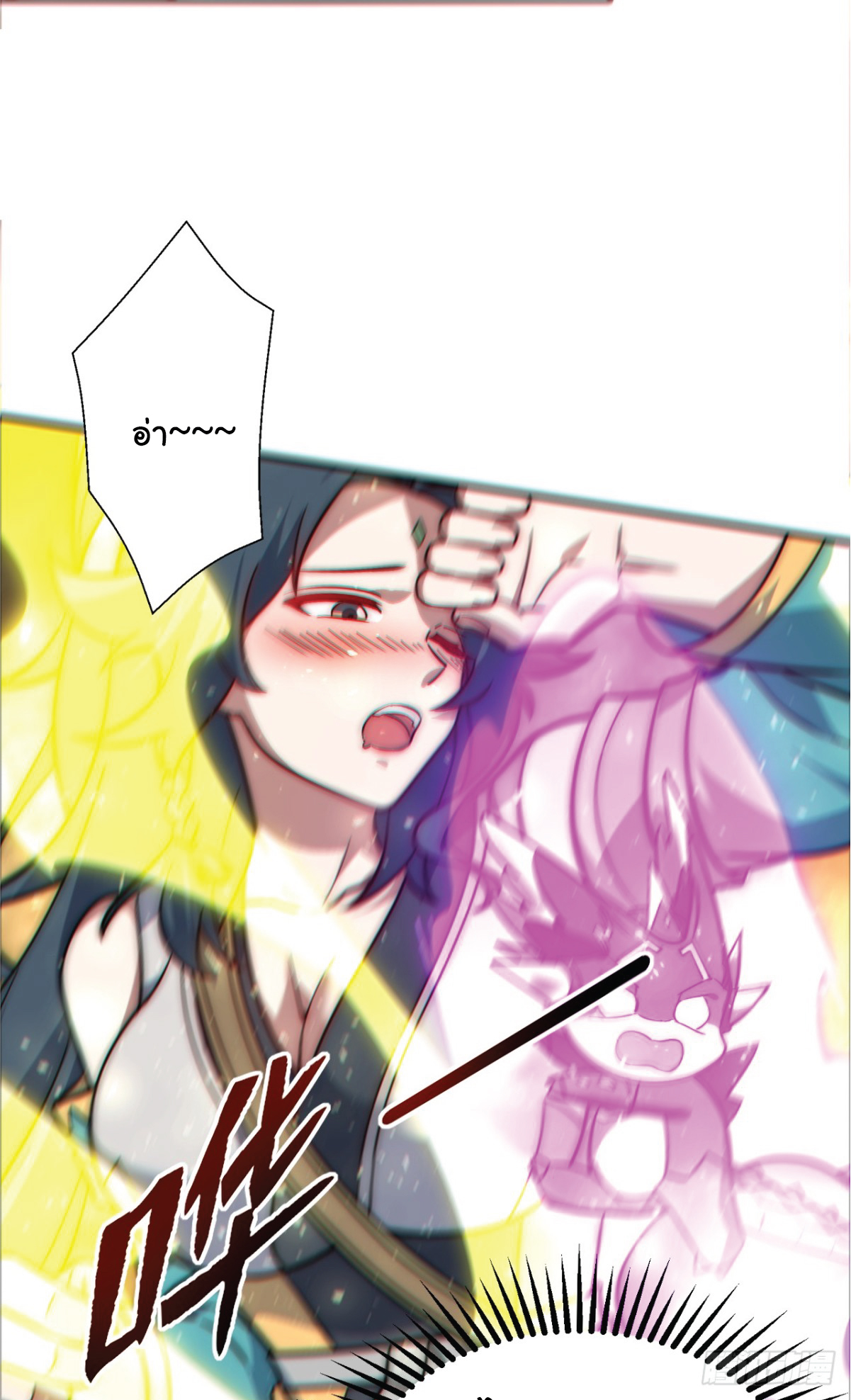 I Get Stronger Just by Lying down while My Apprentice Cultivates ตอนที่ 3 หน้า 3