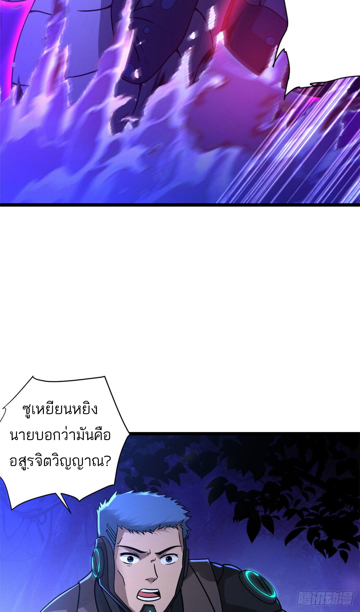 โคตรเทพร้านสัตว์อสูร ตอนที่ 21 หน้า 30