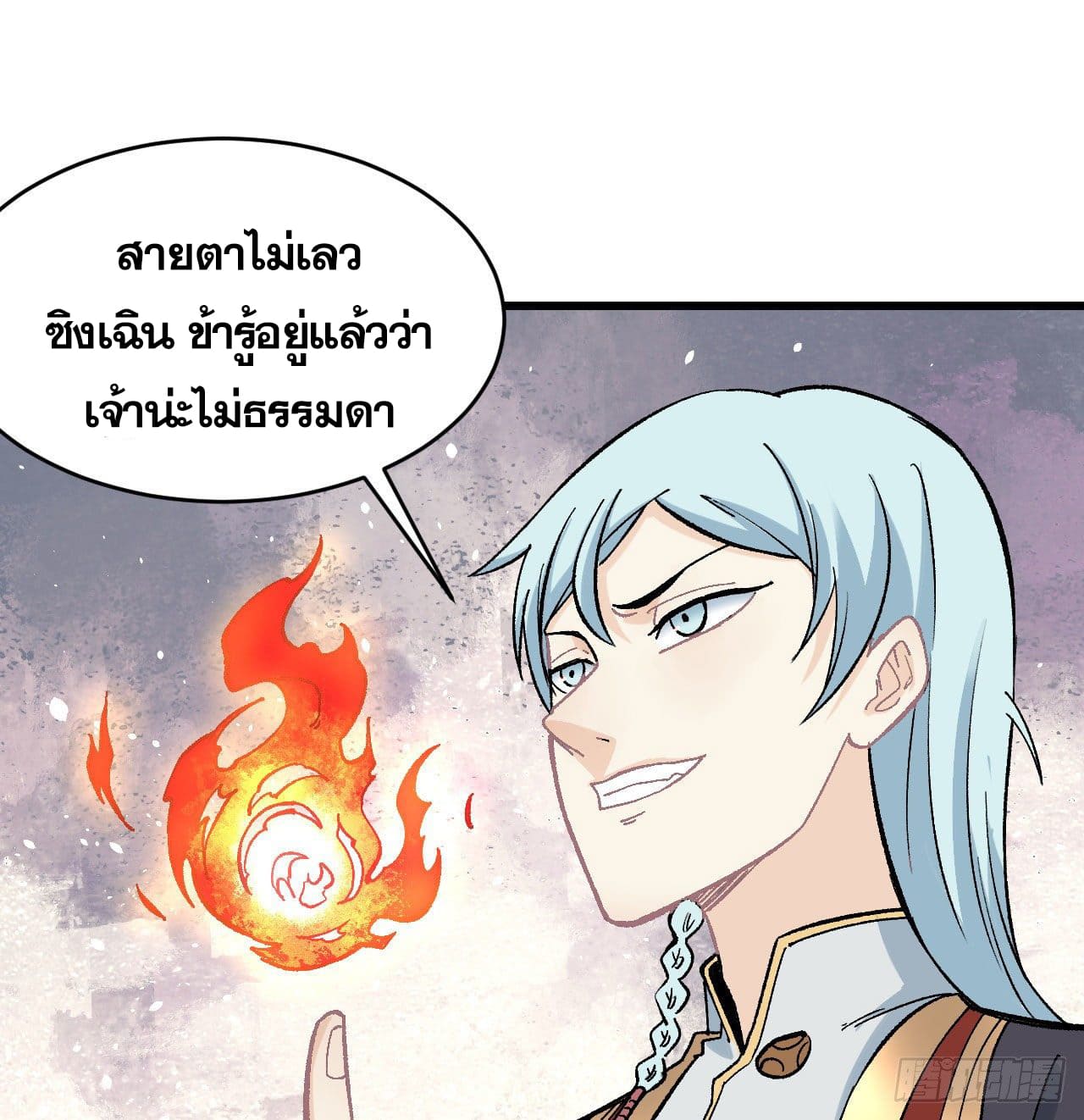 นิกายที่แข็งแกร่งที่สุด (ทันจีน) ตอนที่ 53 หน้า 32