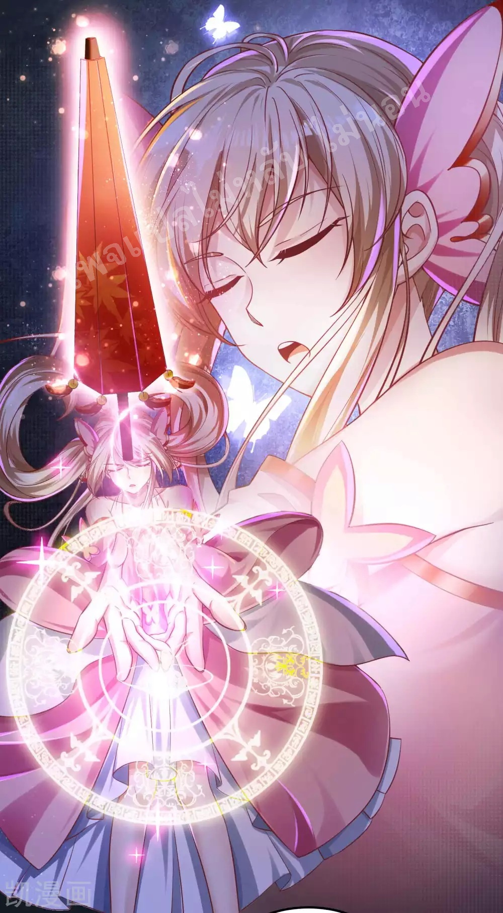 |.การหวนคืนราชันย์เทพสวรรค์ (จบแล้ว) ตอนที่ 26 หน้า 13