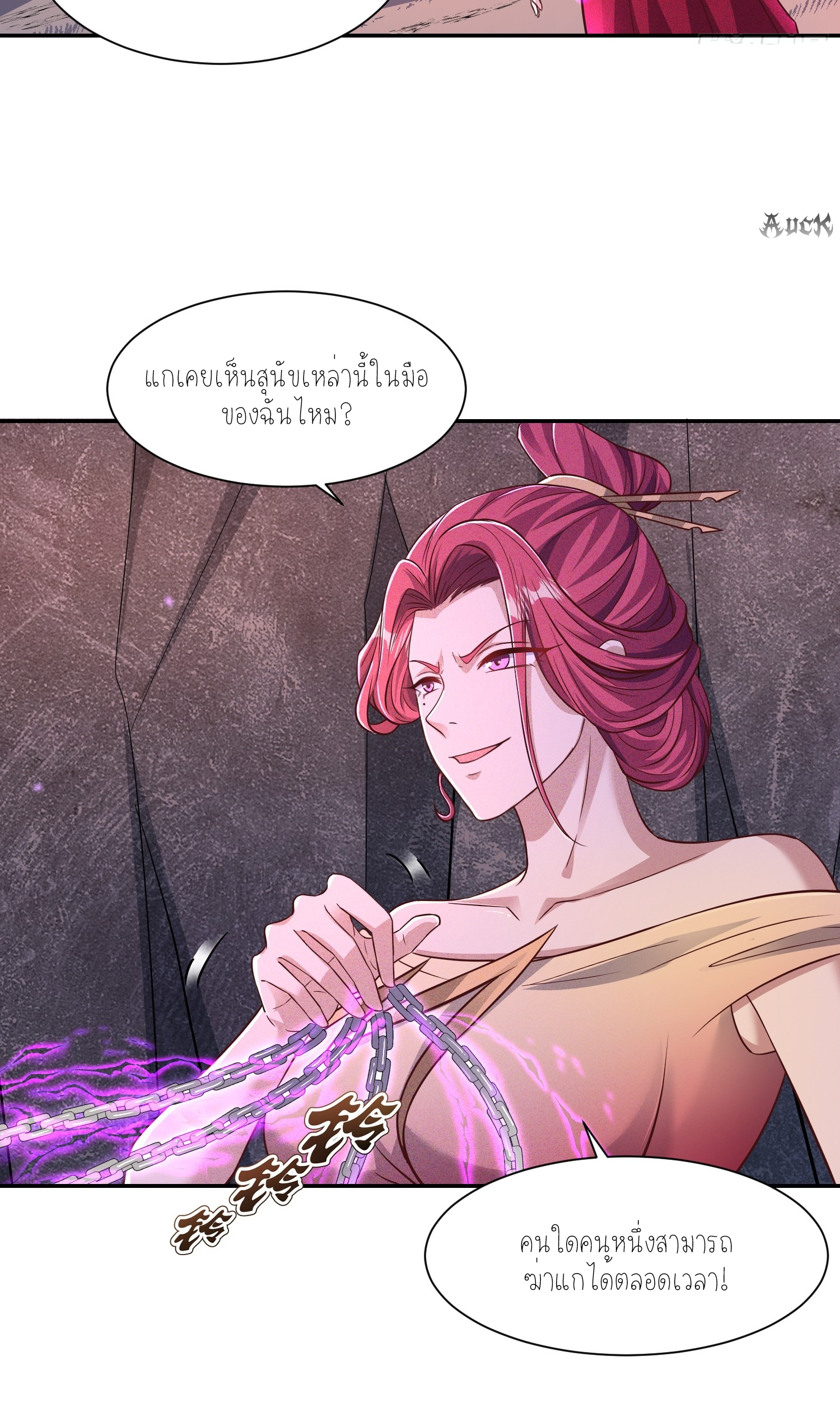 กลับมีพลังพระเจ้าสูงสุด ตอนที่ 3 หน้า 2